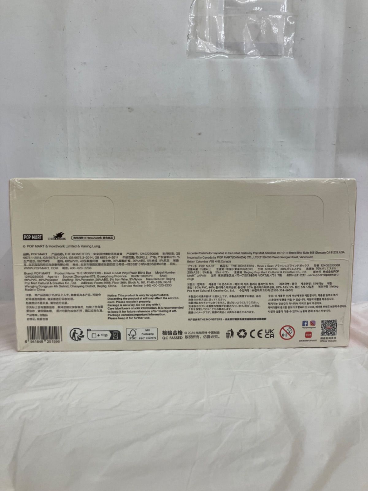 未開封 POP MART Have A Seat ハブアシート アソートボックス