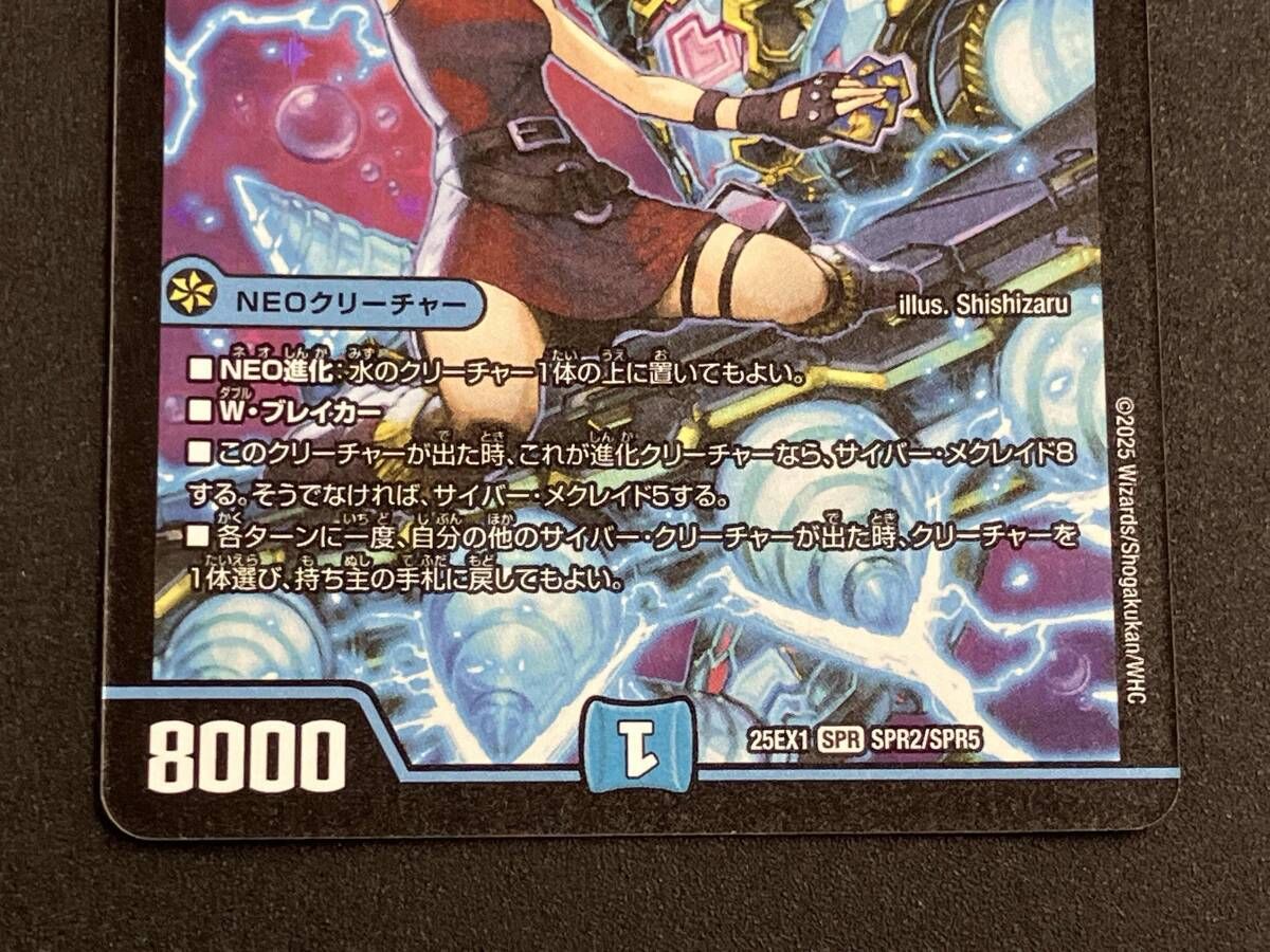 黄昏ミミ&トワイライトMk.3 -挑戦のヒロイン- SPR デュエルマスターズ