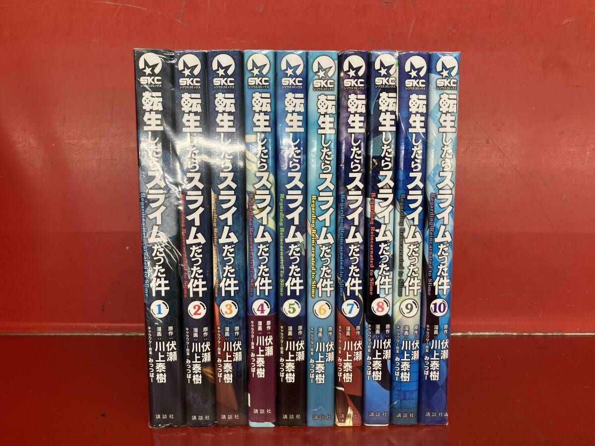 1～10巻セット 【長編セット】転生したらスライムだった件 - メルカリ