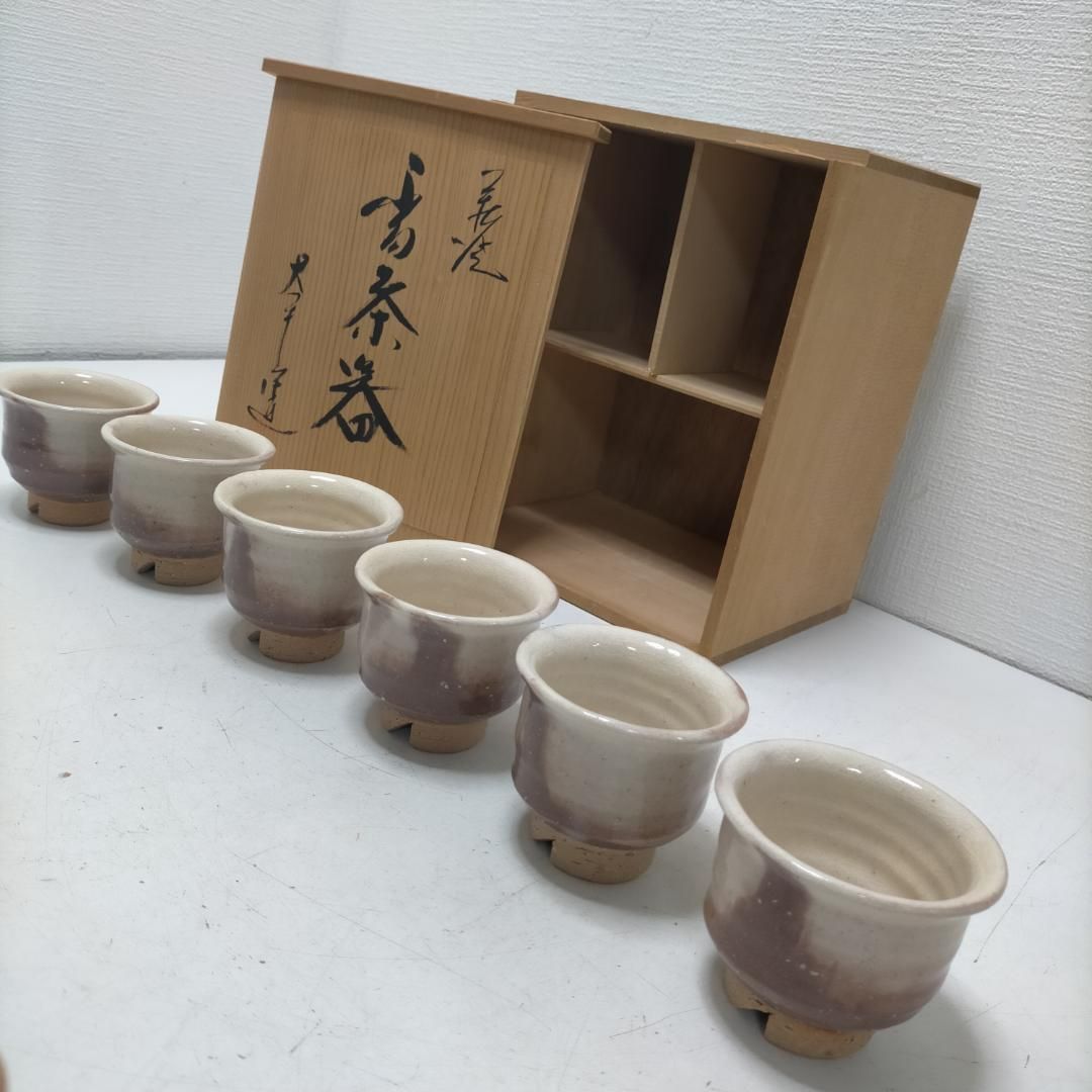萩焼 急須 湯呑み 5客 共箱付き 茶器揃 伝統工芸 和食器 日本茶 陶器