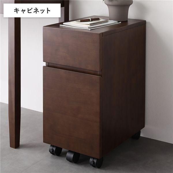 天然木 デスクシリーズ キャビネット 単品 ブラウン 引出し付き