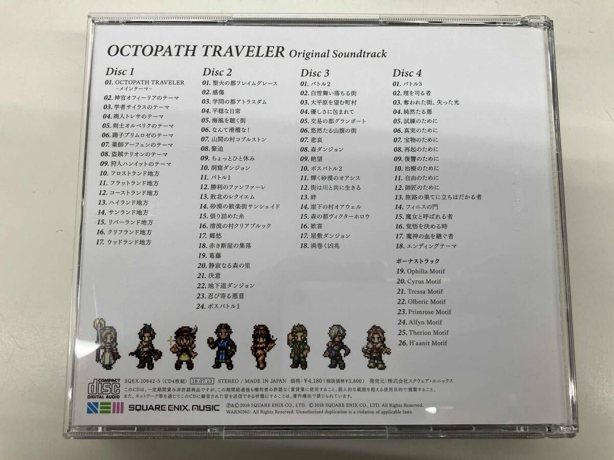 帯あり 西木康智 CD OCTOPATH TRAVELER Original Soundtrack - メルカリ