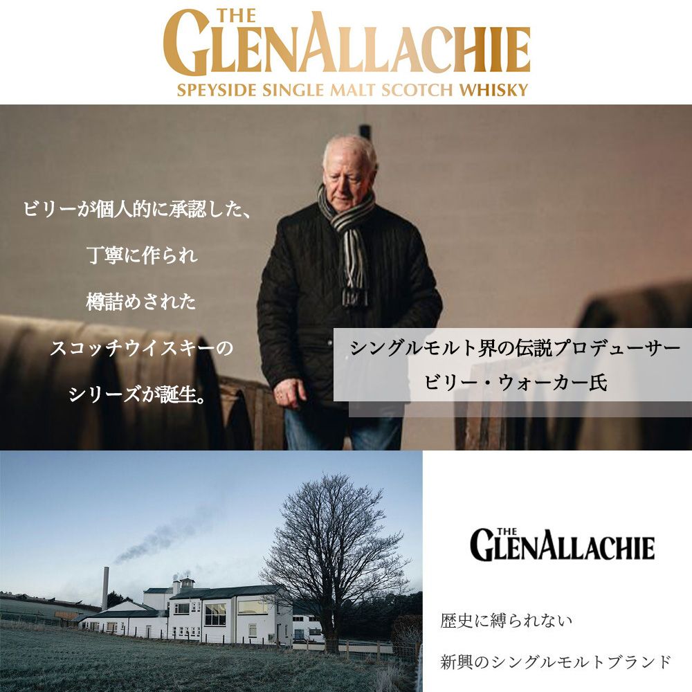正規品 箱入】グレンアラヒー 2015 年 スコティッシュオーク＆オロロソ