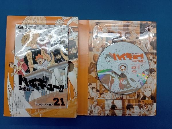 ハイキュー!!(限定版)(21) 古舘春一 - メルカリ