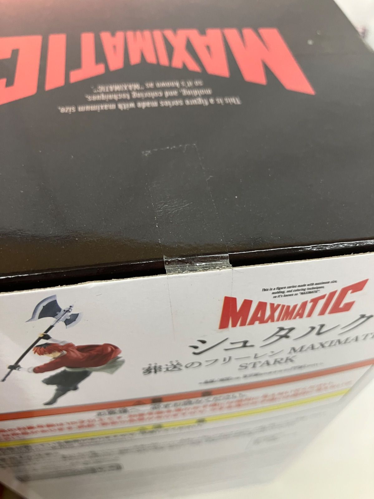 未開封 葬送のフリーレン MAXIMATIC フェルン シュタルク 2種4個