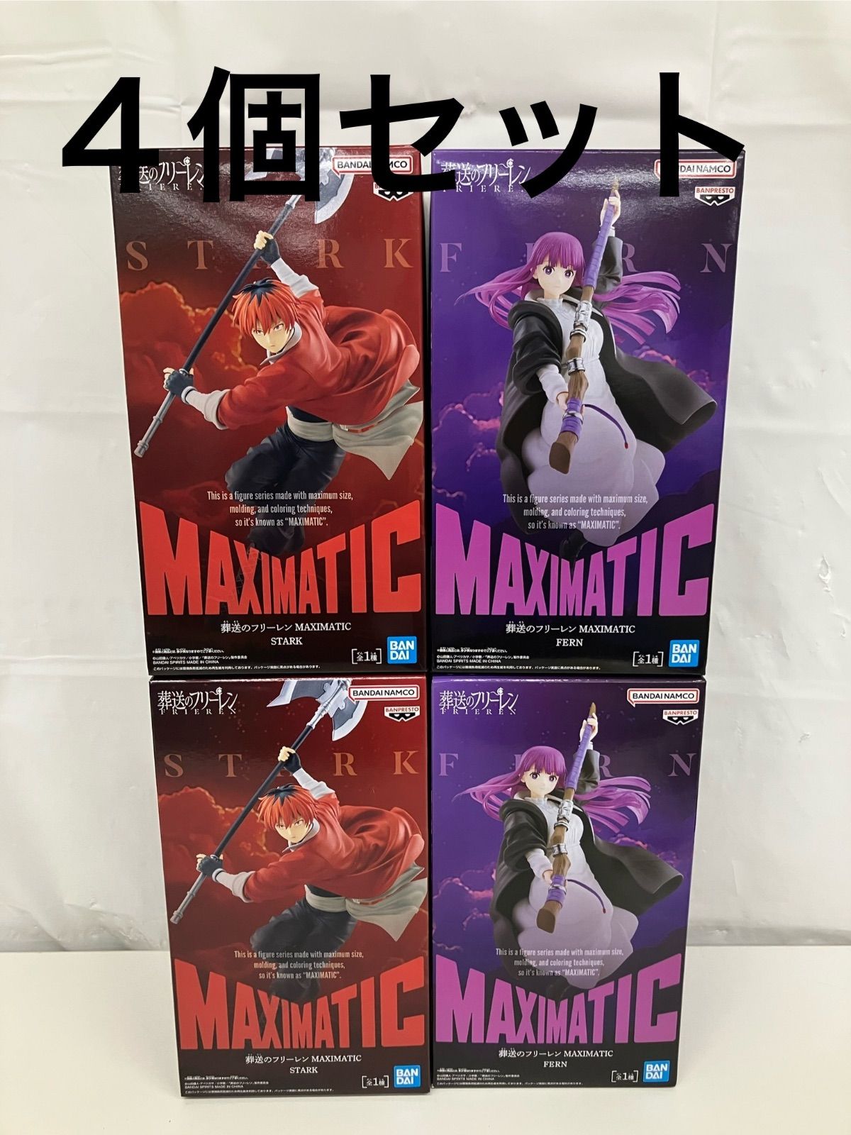 未開封 葬送のフリーレン MAXIMATIC フェルン シュタルク 2種4個
