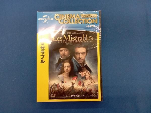 未開封品 DVD レ・ミゼラブル - メルカリ