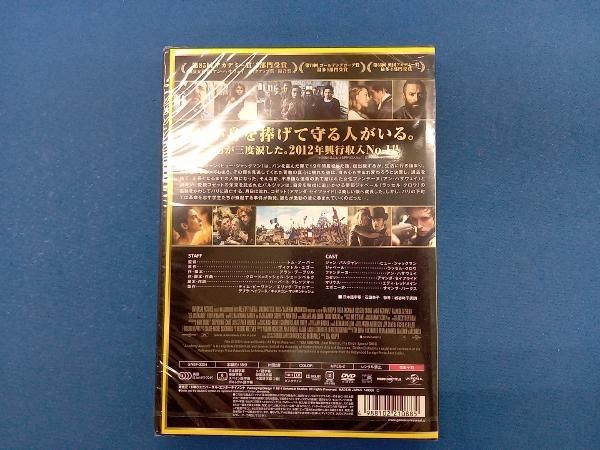 未開封品 DVD レ・ミゼラブル - メルカリ