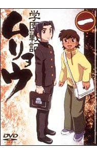 DVD／学園戦記ムリョウ 一 - メルカリ