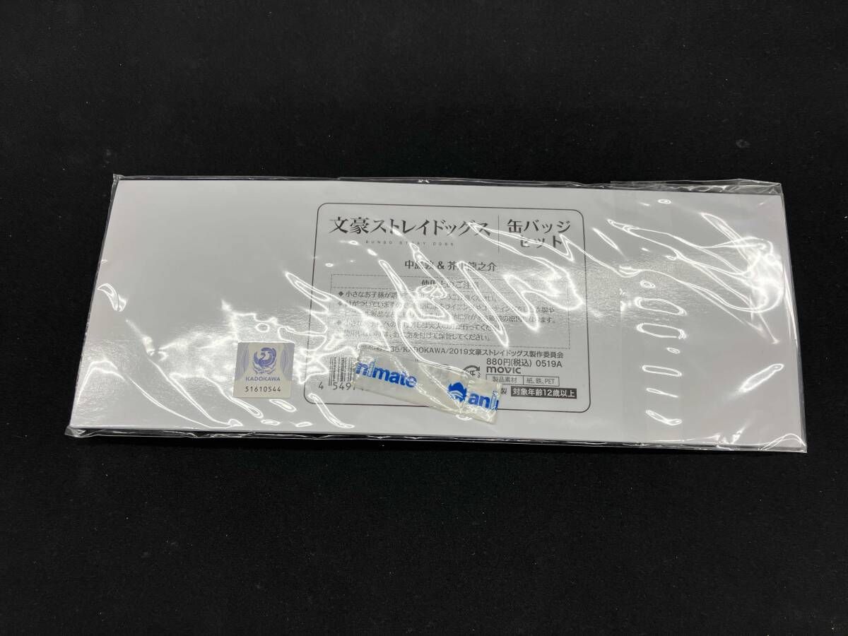未開封品 文豪ストレイドッグス 缶バッジセット 中島敦&芥川龍之介
