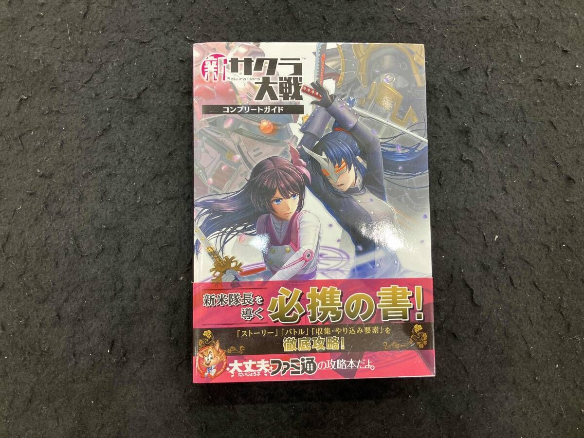 PS4 新サクラ大戦コンプリートガイド ファミ通書籍編集部 - メルカリ
