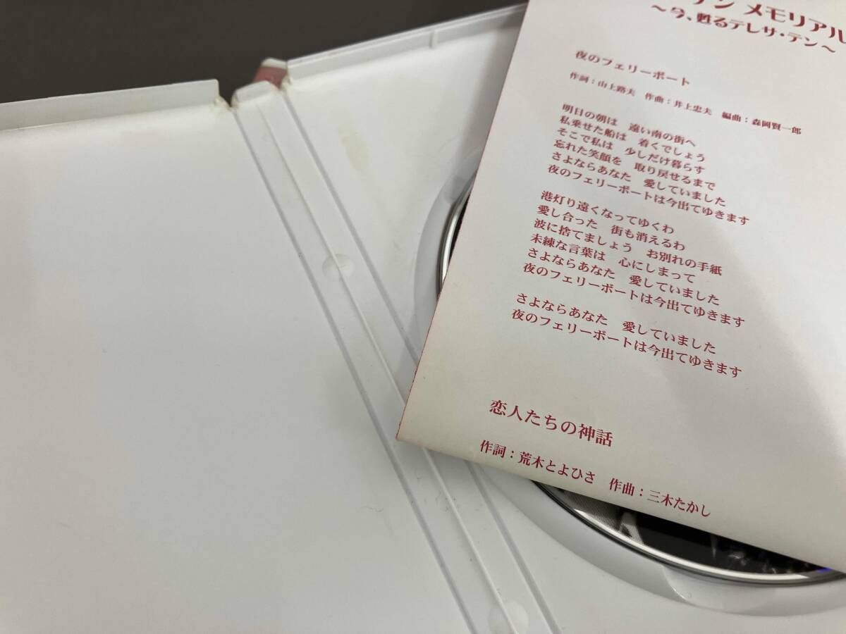 現状品】DVD テレサ・テンDVD-BOX -アジアの歌姫- - メルカリ