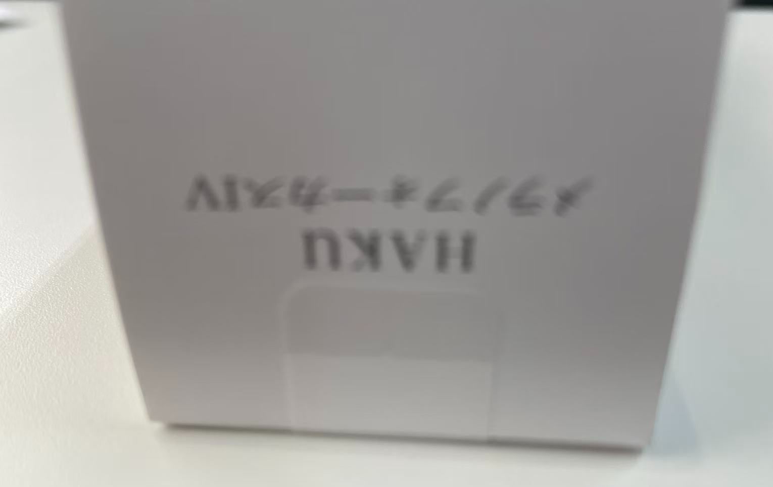 新品未開封 資生堂 HAKU メラノフォーカスIV 45g 国内正規品 - メルカリ