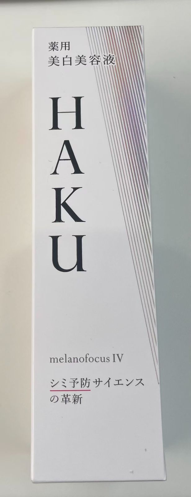 新品未開封 資生堂 HAKU メラノフォーカスIV 45g 国内正規品 - メルカリ