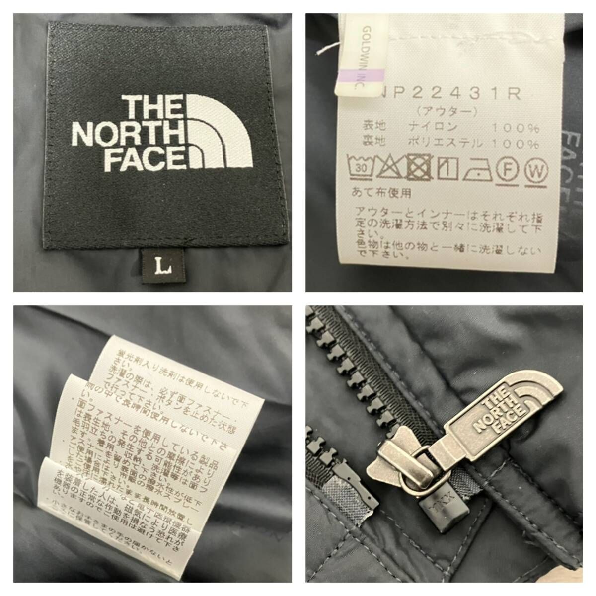 THE NORTH FACE 中綿インナー付き ナイロンジャケット Lサイズ 