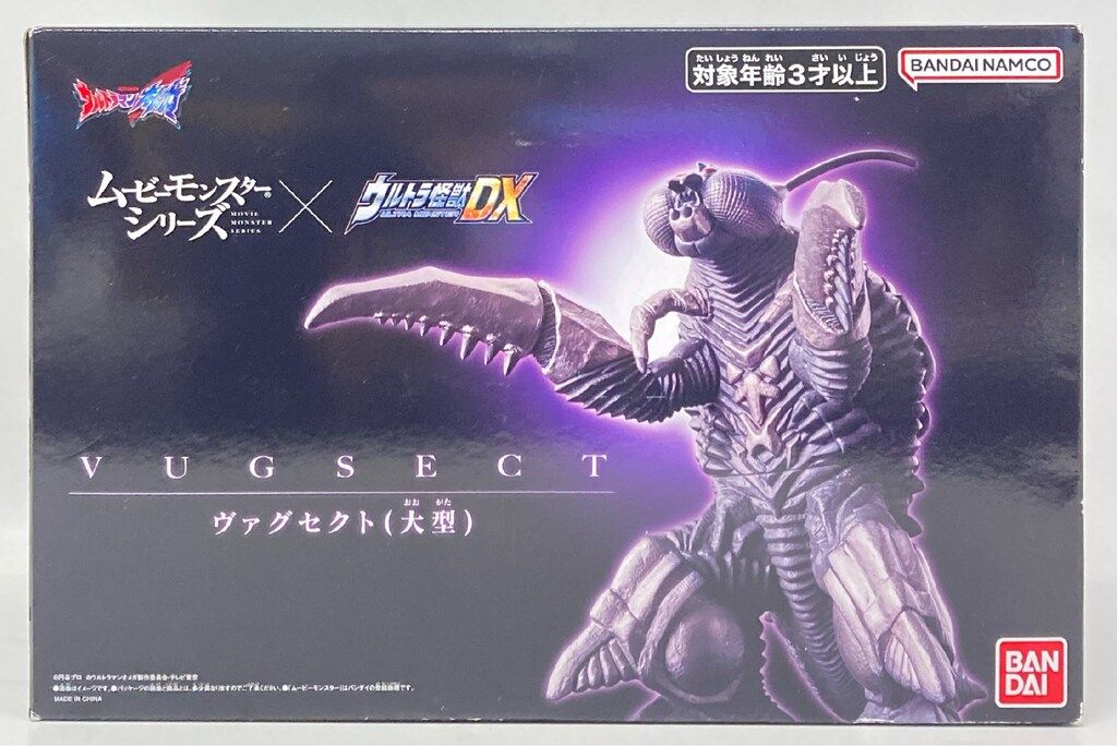バンダイナムコ ムービーモンスターシリーズ×ウルトラ怪獣DX