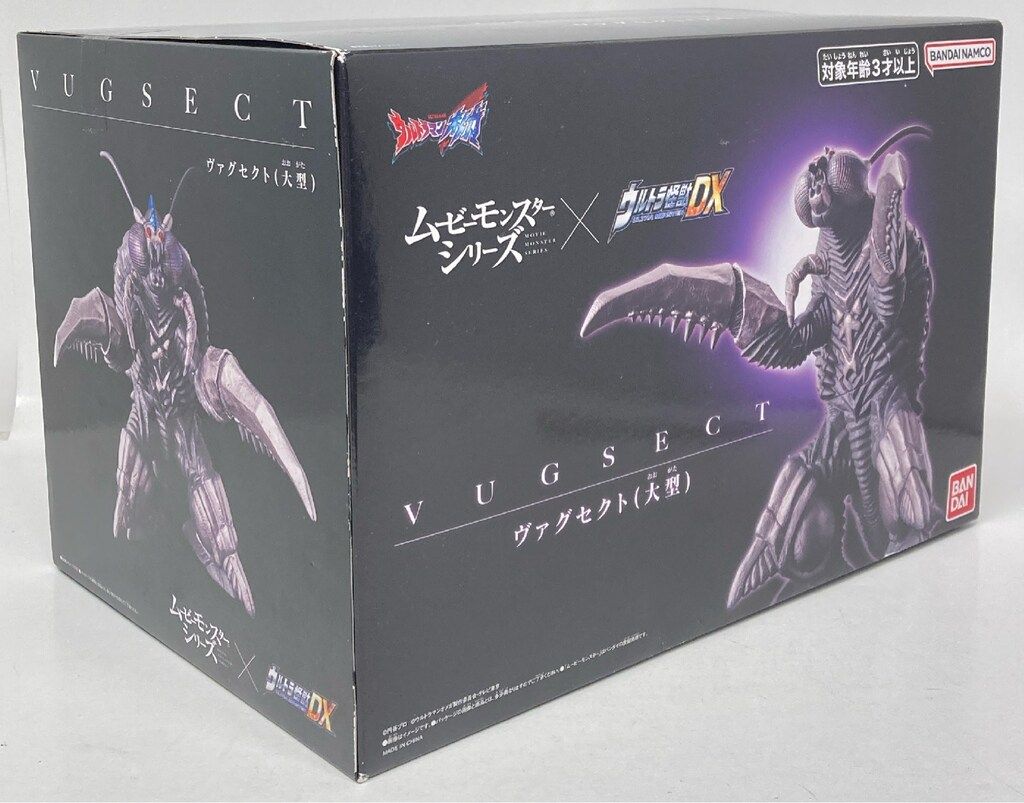 バンダイナムコ ムービーモンスターシリーズ×ウルトラ怪獣DX