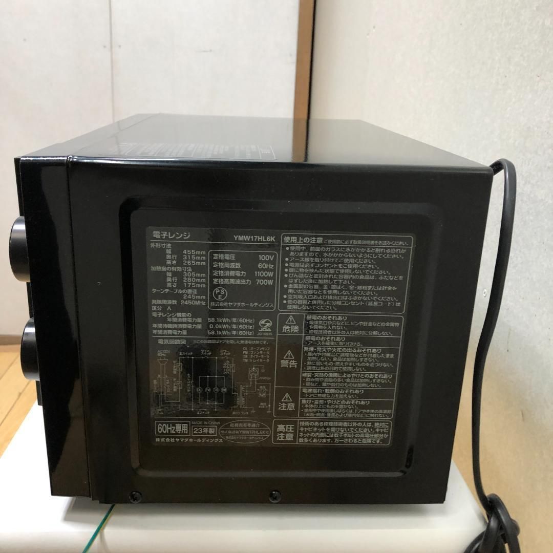 送料無料 超美品 YAMADA SELECT 電子レンジ YMW17HL6K 17L 2023年製