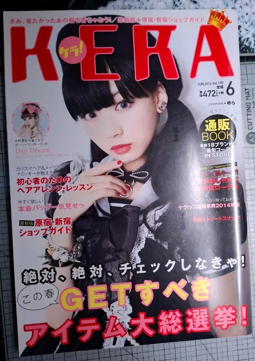 2巻まとめ) KERA ケラ 日本 雑誌 パンク ロリータ デコラ - メルカリ