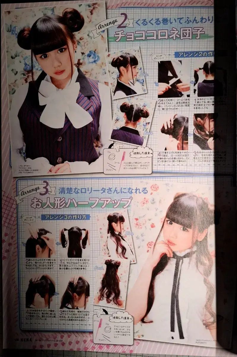 2巻まとめ) KERA ケラ 日本 雑誌 パンク ロリータ デコラ - メルカリ