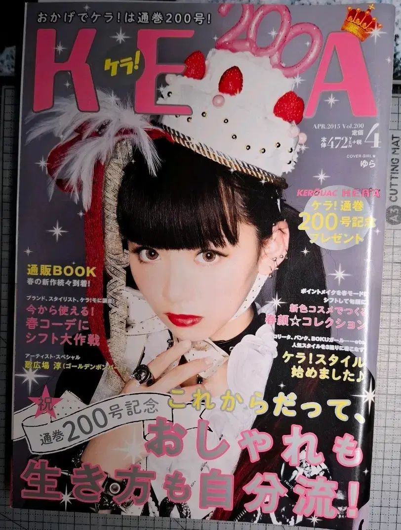2巻まとめ) KERA ケラ 日本 雑誌 パンク ロリータ デコラ - メルカリ