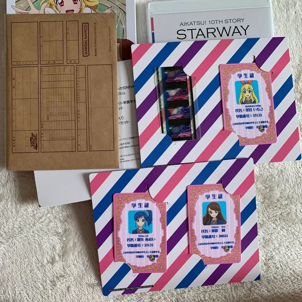 アイカツ！アイ・アム・スター！スターウェイ ブルーレイ Blu-ray 学生