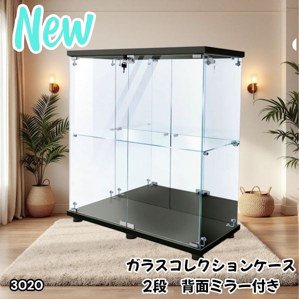 3020 ショーケース ガラスケース 背面ミラー付き 2段 両扉タイプ