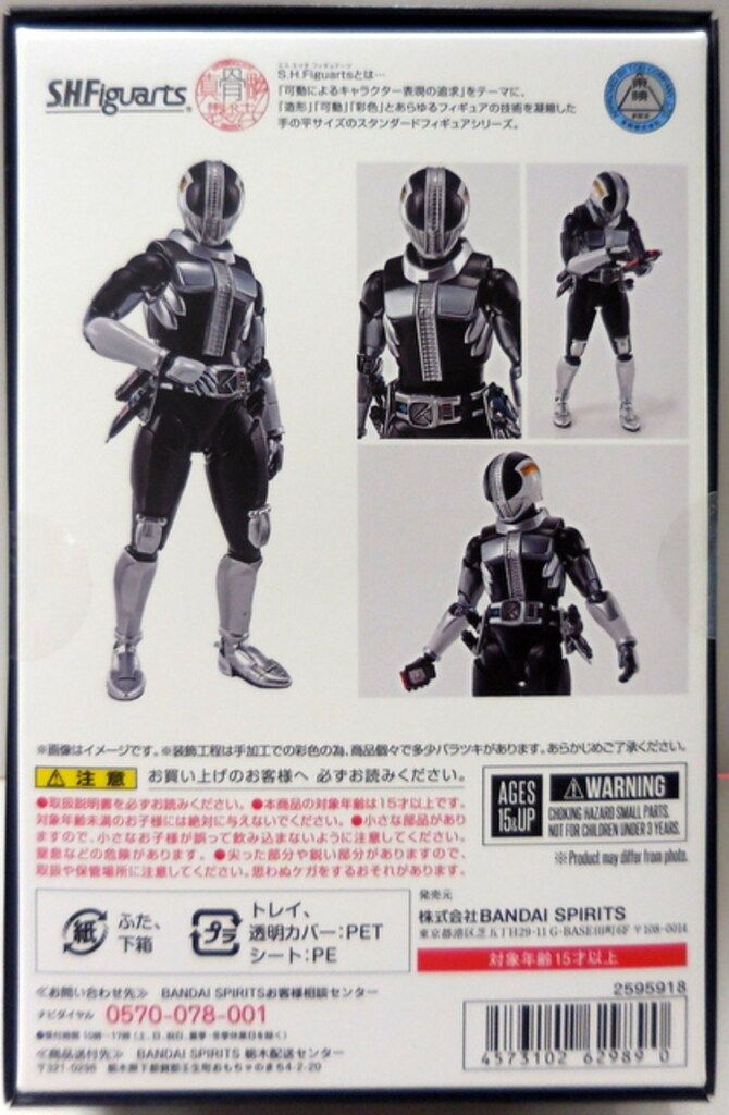 BANDAI SPIRITS S.H.Figuarts（真骨彫製法） 仮面ライダー電王 仮面