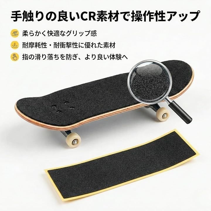 SPILOOPS フィンガースケートボード用 グリップテープ 交換用デッキ