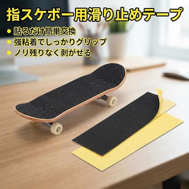 SPILOOPS フィンガースケートボード用 グリップテープ 交換用デッキ
