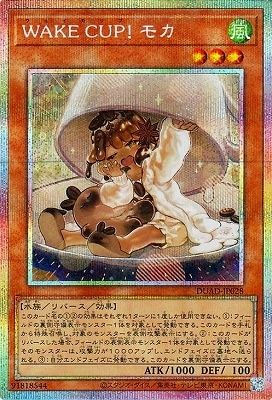 中古】 遊戯王OCG デュエルモンスターズ WAKE CUP! モカ DUAD DUAD