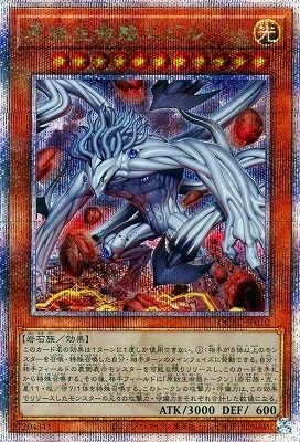 中古】 遊戯王OCG デュエルモンスターズ 原始生命態ニビル QCAC QCAC
