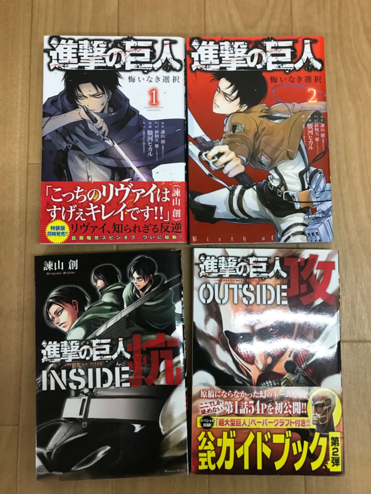 ☆⑦【未開封1冊】進撃の巨人1巻～34巻 コミック全巻 ＋関連本4冊