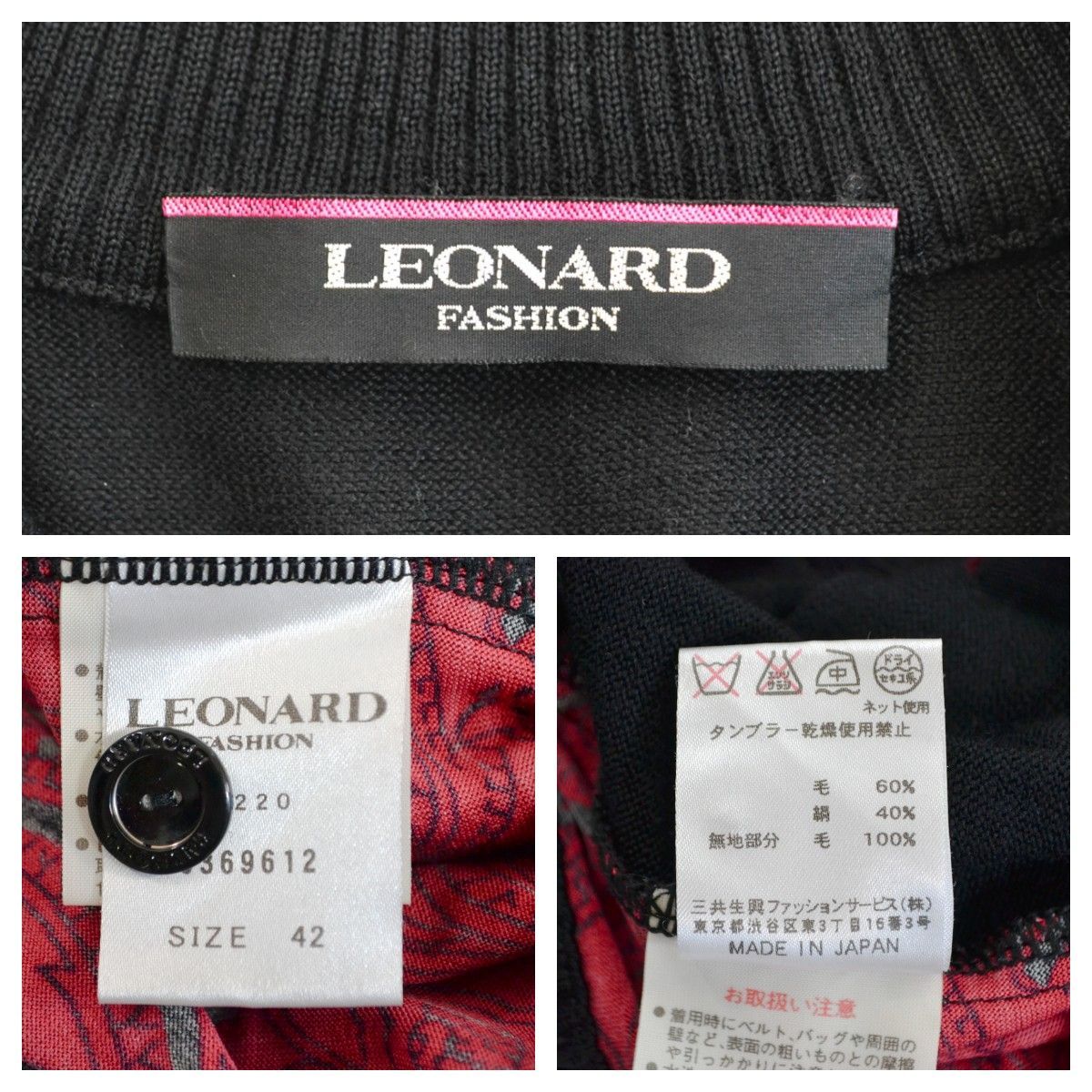 美品】LEONARDレオナール 日本製 ペイズリー＆フラワー柄ミックス 