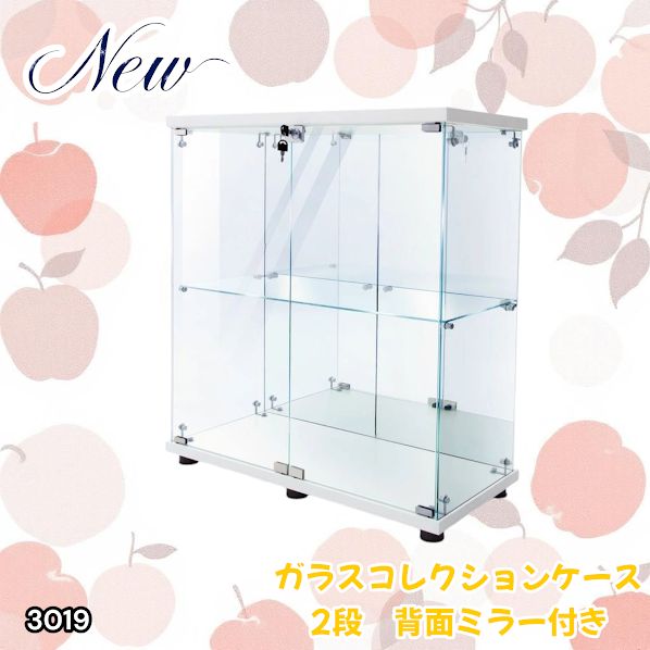 3019 ショーケース ガラスケース 背面ミラー付き 2段 両扉タイプ