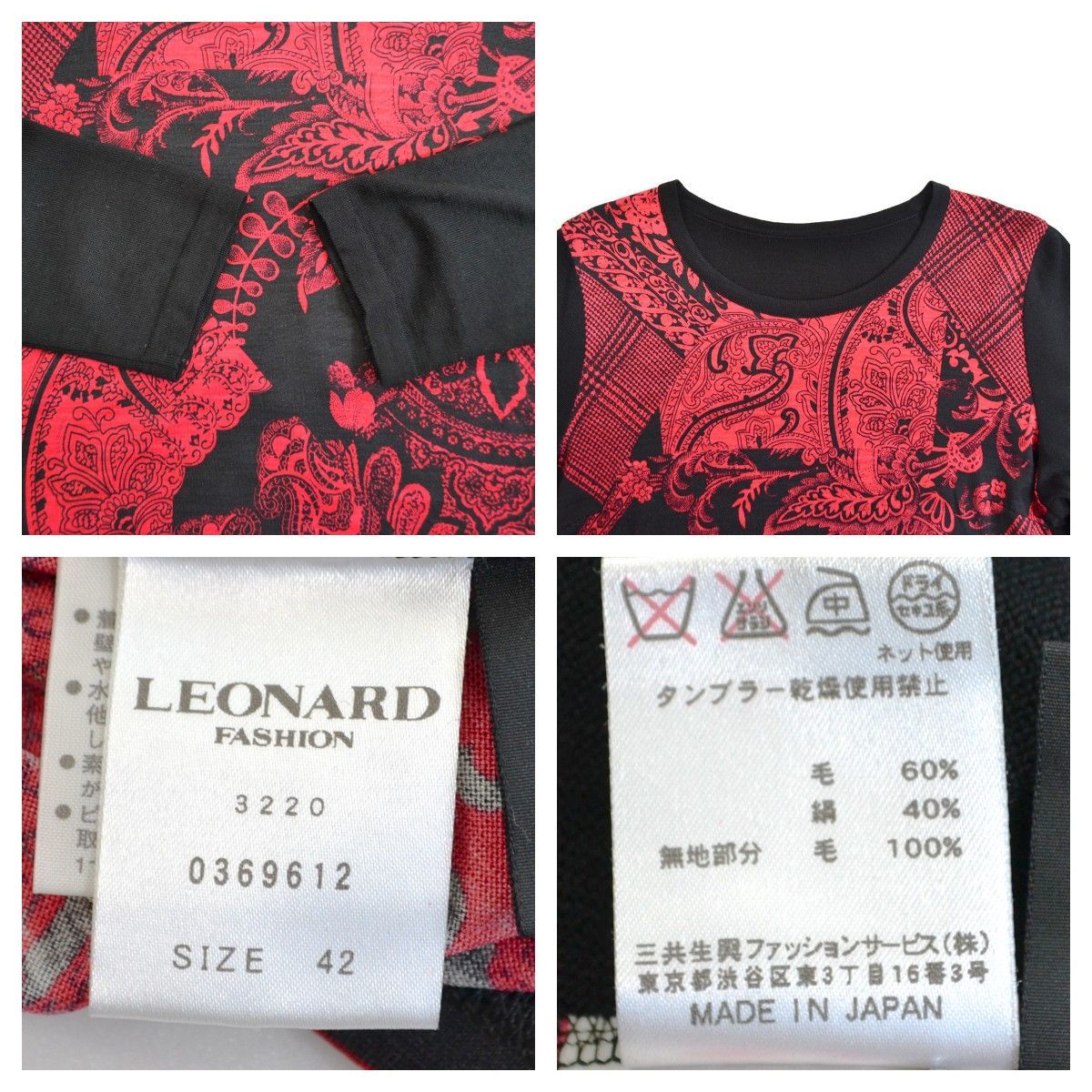 美品】LEONARDレオナール 日本製 ペイズリー＆フラワー柄ミックス 