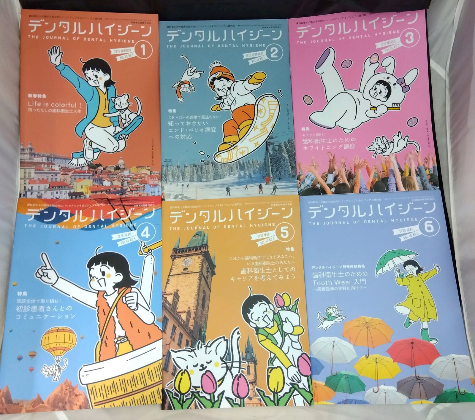 デンタルハイジーン 2025年 1月号〜12月号 12冊セット シエン社