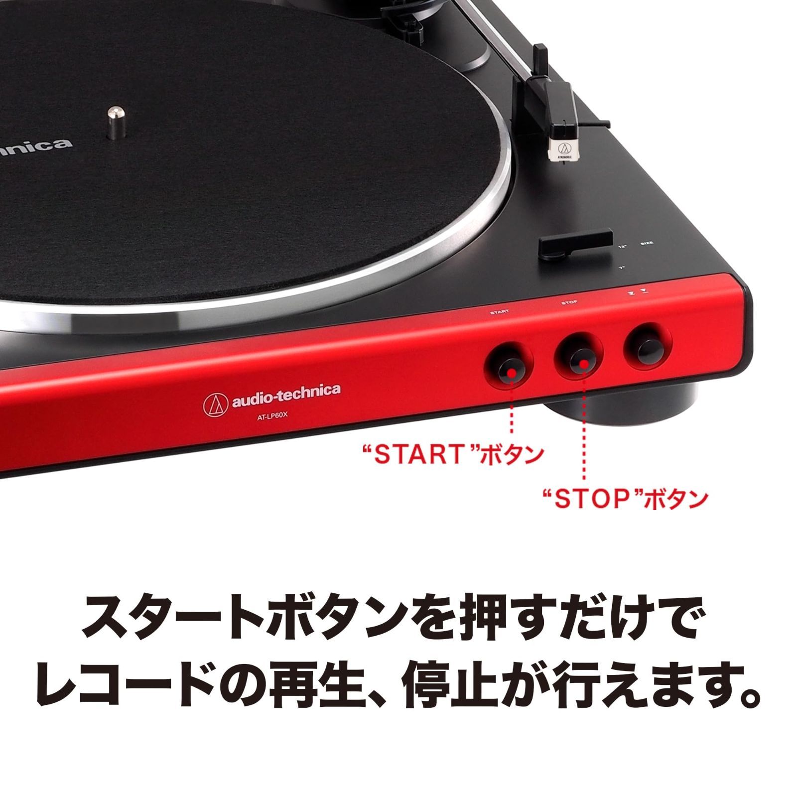 新着商品】オーディオテクニカ フルオート レコードプレーヤー AT