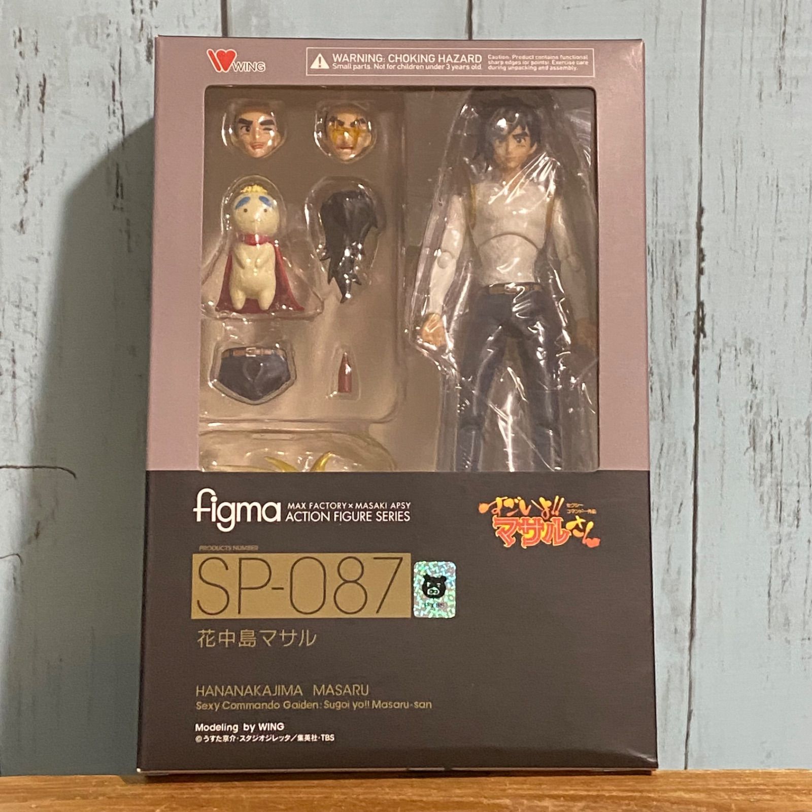 figma セクシーコマンドー外伝 すごいよ!!マサルさん 花中島マサル