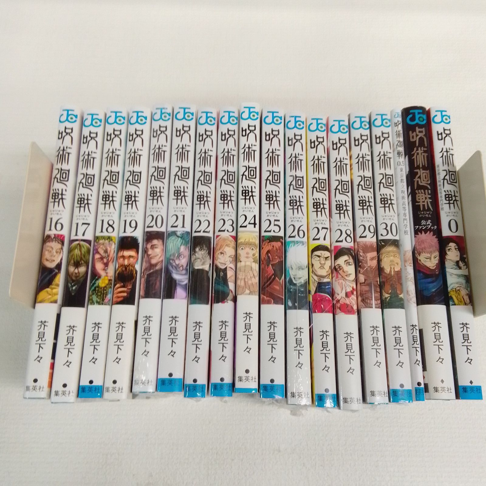 ☆①【未開封10冊】呪術廻戦 1～30巻 全巻+0巻・0.5巻・公式ファン