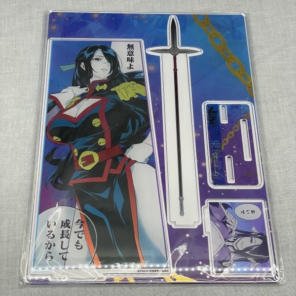 東風舞希 魔都精兵のスレイブ 名場面アクリルMEGAフィギュア(箔入り 