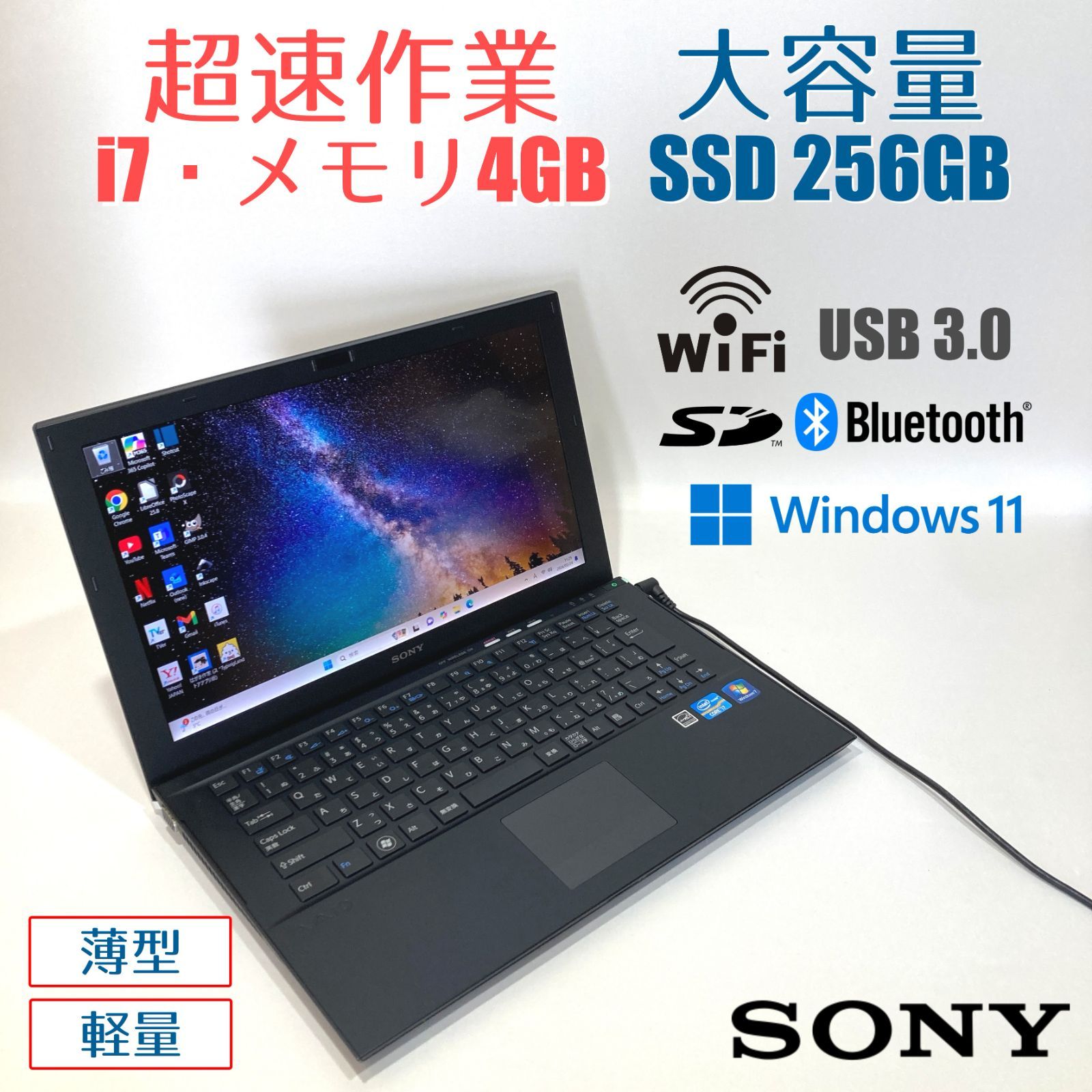 初心者✨超速i7・薄型・軽量・大容量◇黒◇すぐ使えるノートパソコン