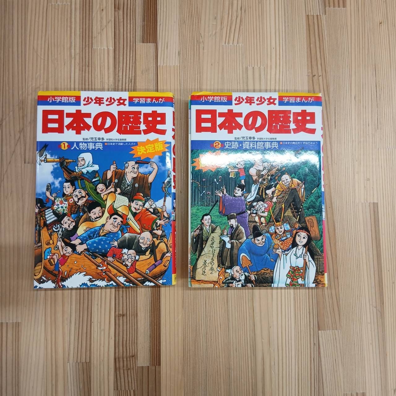 小学館 学習まんが 少年少女日本の歴史 決定版 全23巻セット 早おぼえ