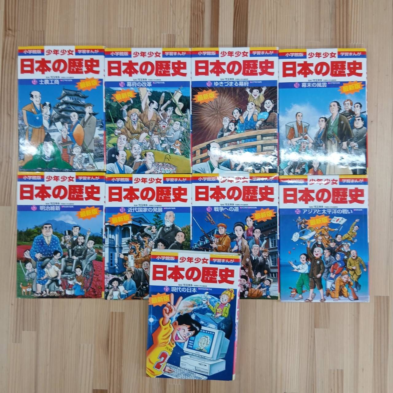 学習マンガ】小学館少年少女日本の歴史21冊＋別巻2冊セット - メルカリ