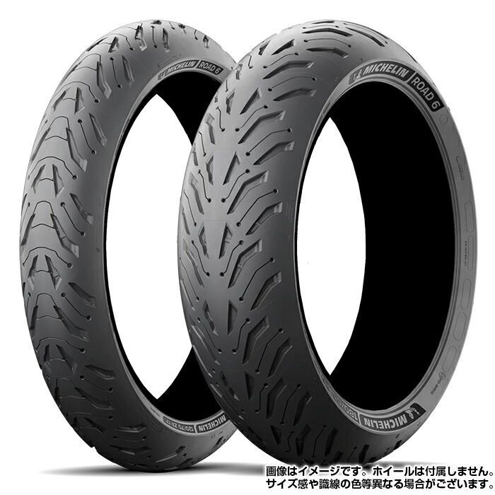 2025年製】 MICHELIN ROAD6 / ROAD6A 120/70ZR19 M/C (60W) ＆ 190