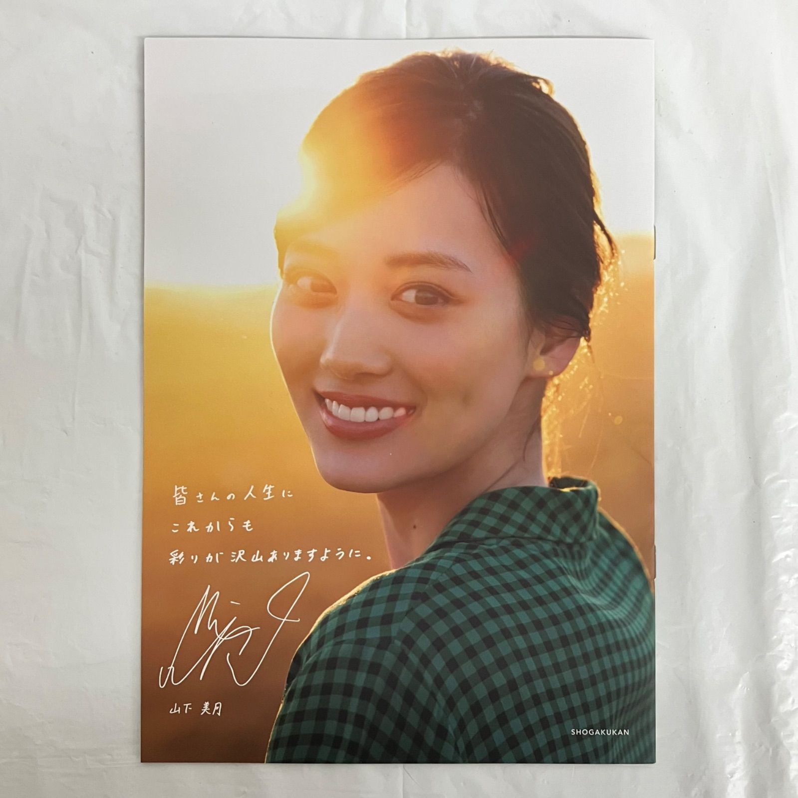 乃木坂46 山下美月 2nd 写真集 『ヒロイン』 アザーカットミニブック