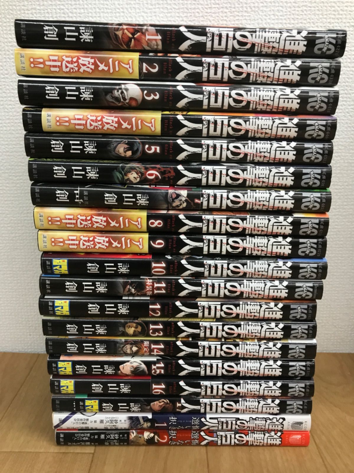 ☆⑧【未開封3冊】進撃の巨人1巻～34巻 コミック全巻 ＋関連本5冊