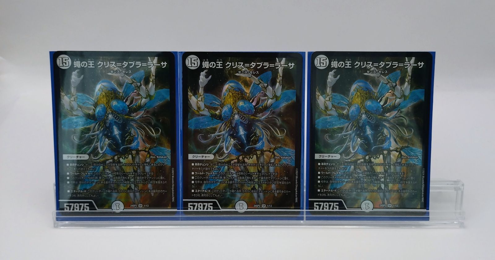 デュエルマスターズ 零緑ゼニス デッキ - メルカリ