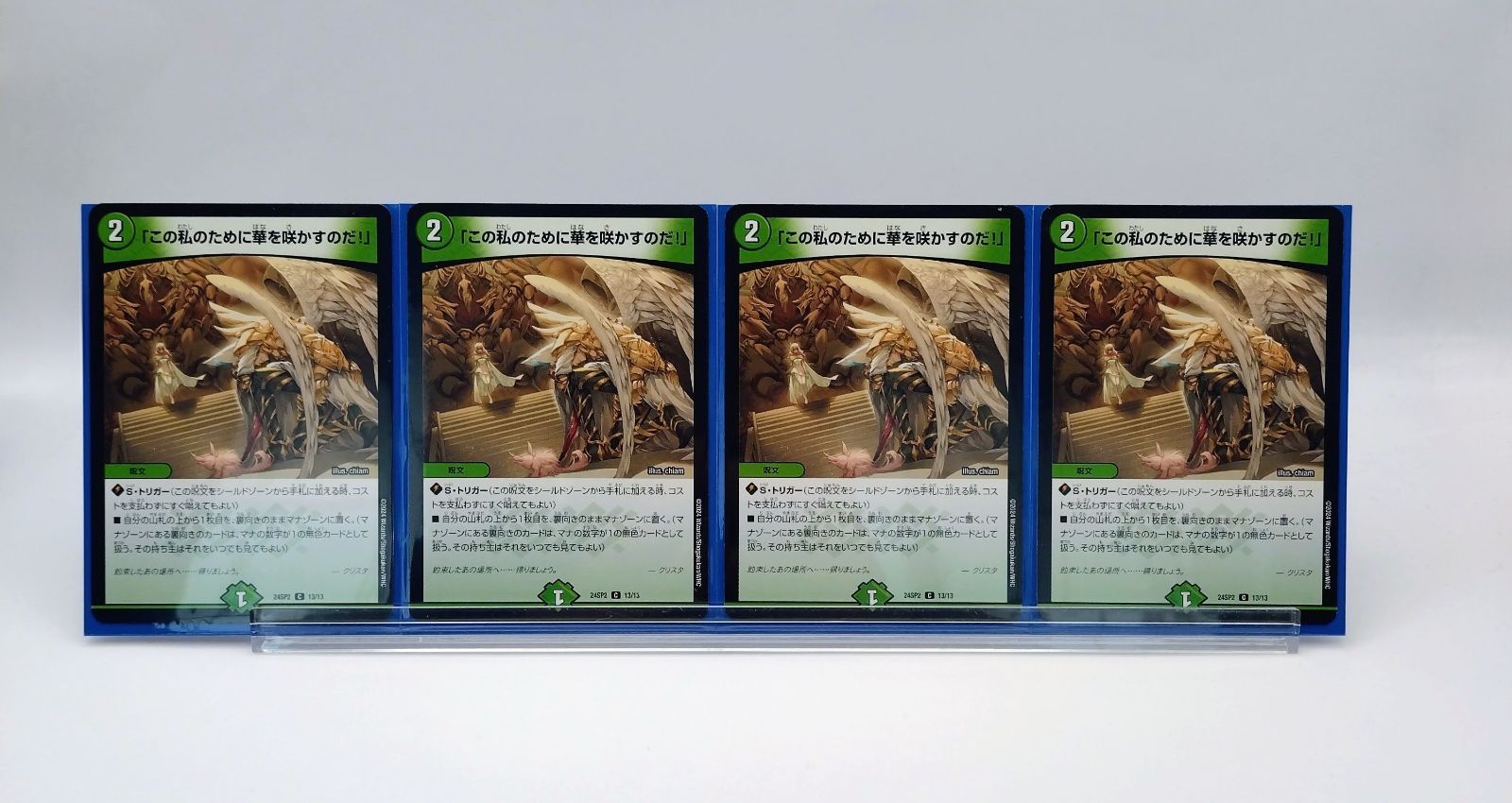 デュエルマスターズ 零緑ゼニス デッキ - メルカリ