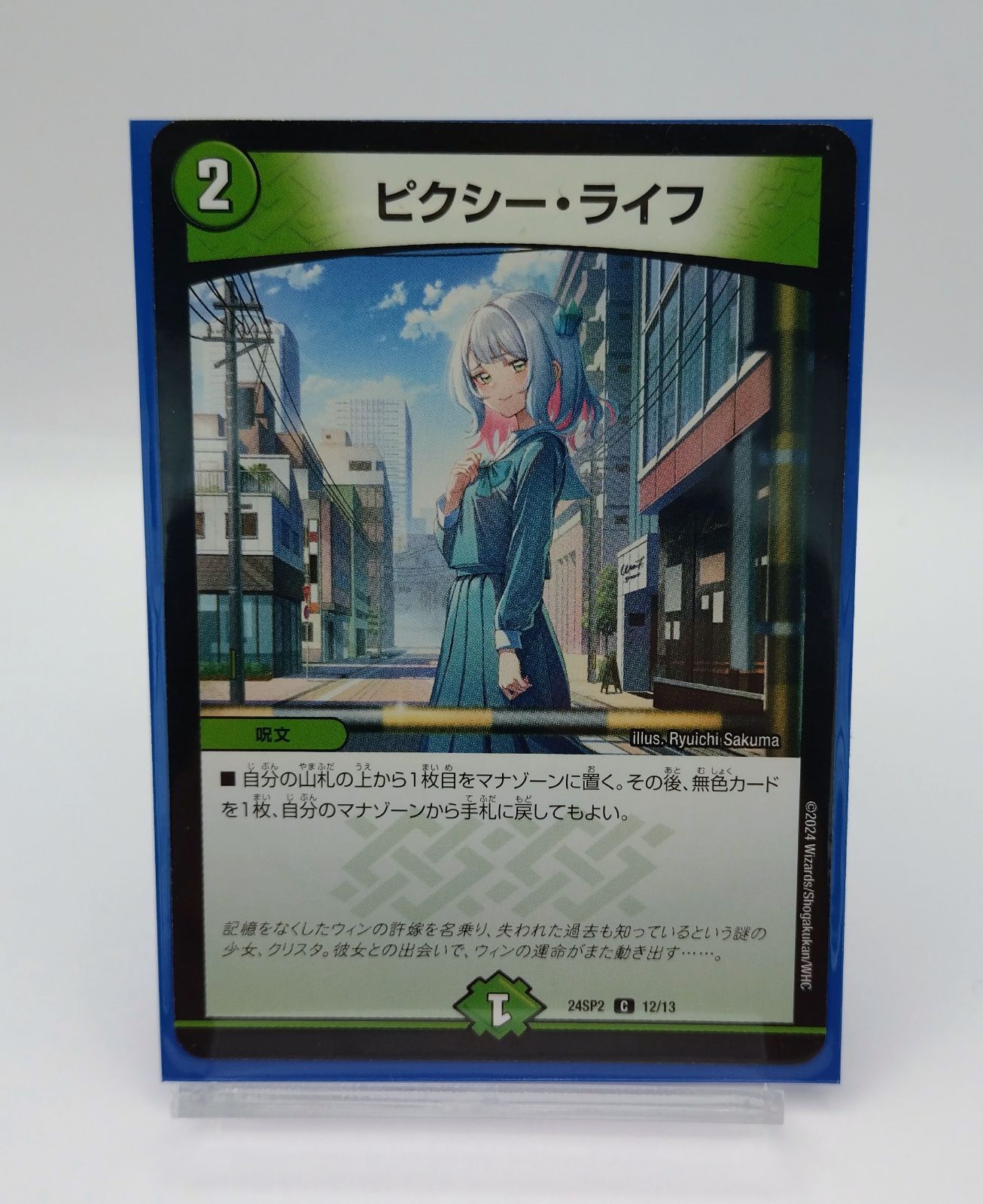 デュエルマスターズ 白緑ゼニス デッキ - メルカリ